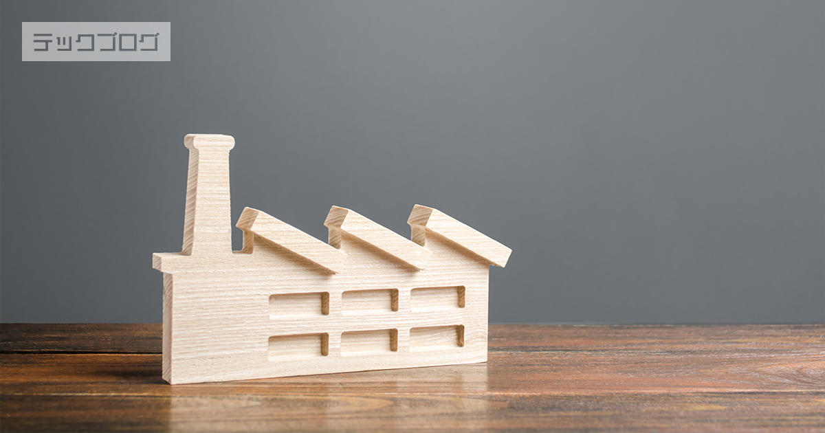 小さなマクニカ工場のスマートファクトリー化を試してみた その1