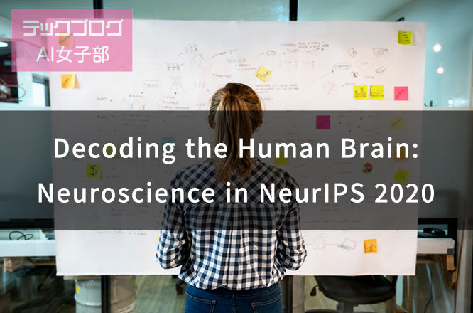 Decoding the Human Brain: Neuroscience in NeurIPS 2020