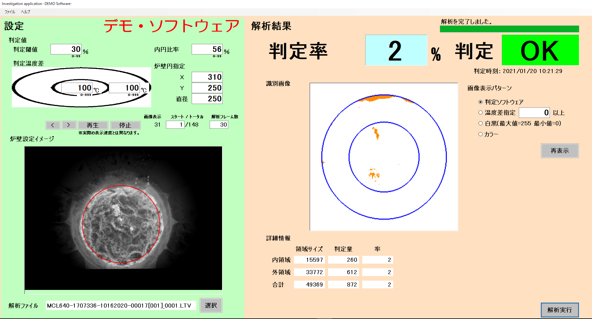 専用カメラ画像