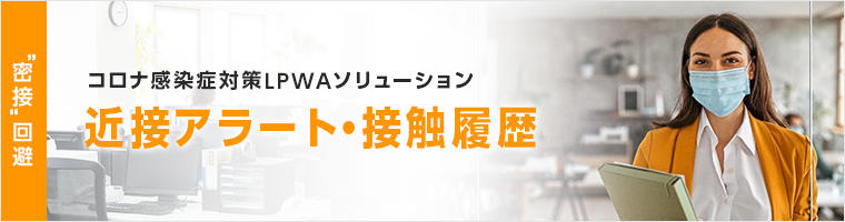 CO2モニタリング