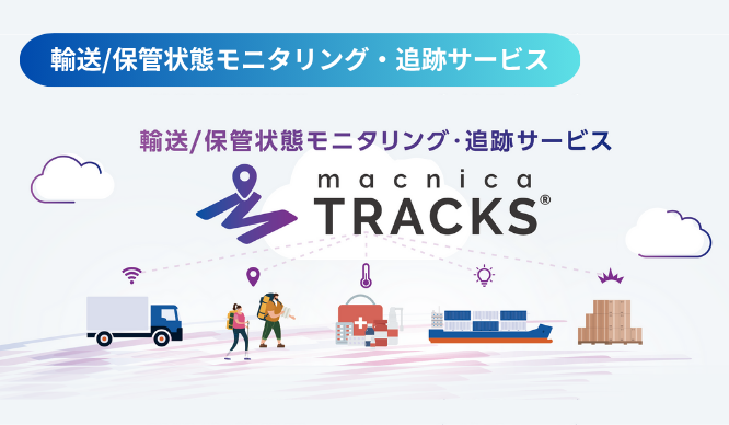 MacnicaTracks®のサムネイル画像