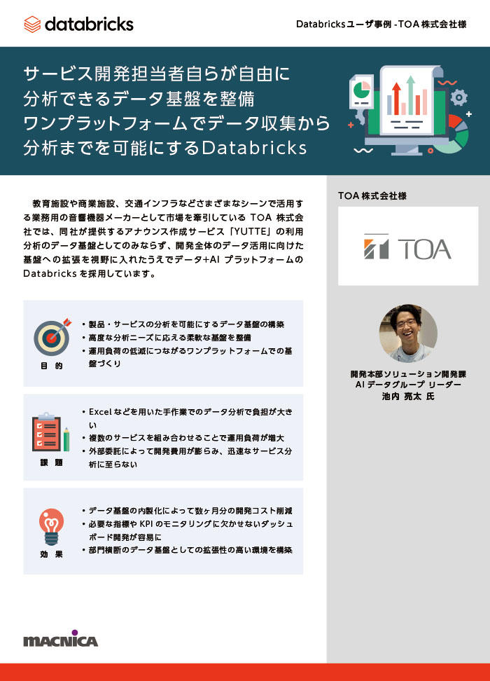 お客様事例1ページ目サンプル