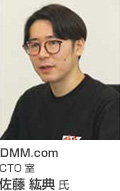 DMM.com 様