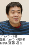 株式会社インターネットイニシアティブ(IIJ) 様