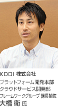 KDDI株式会社 様