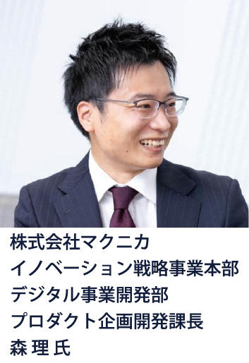 株式会社マクニカ