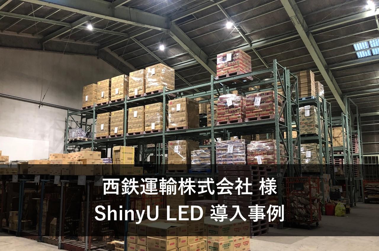 Second Warehouse of Nishitetsu Transportation Co., Ltd.