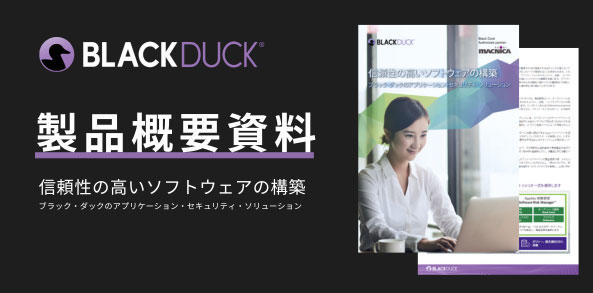 自社IoT製品は安全ですか？