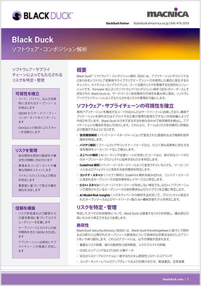 Black Duck - Software Composition Analysis -