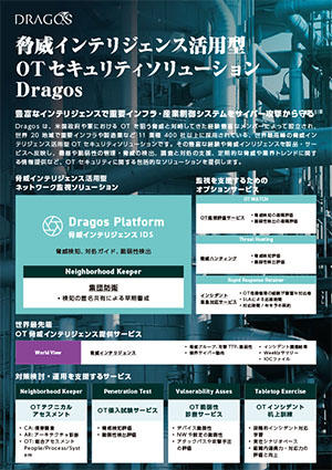 自社IoT製品は安全ですか？