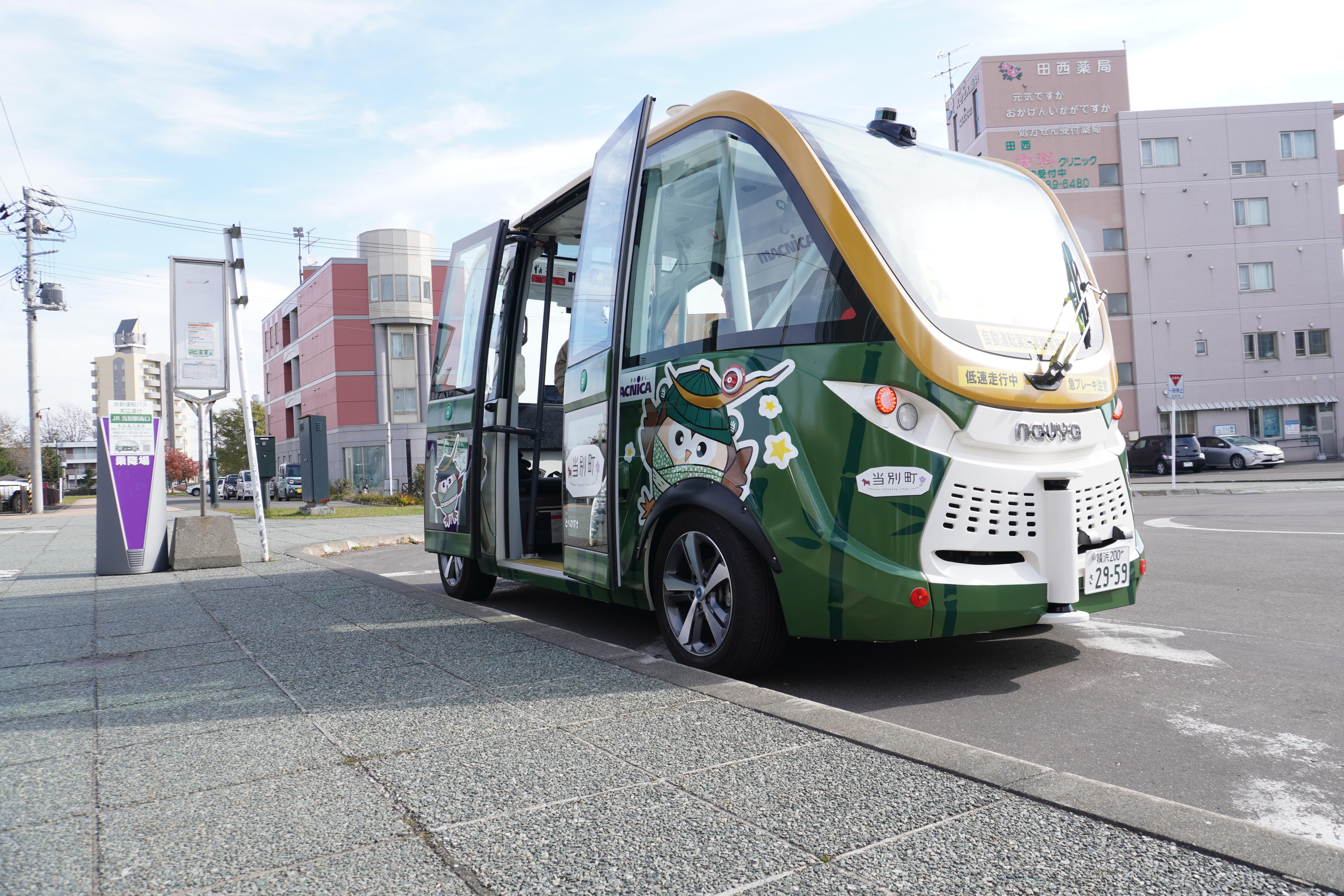 自動運転EVバス