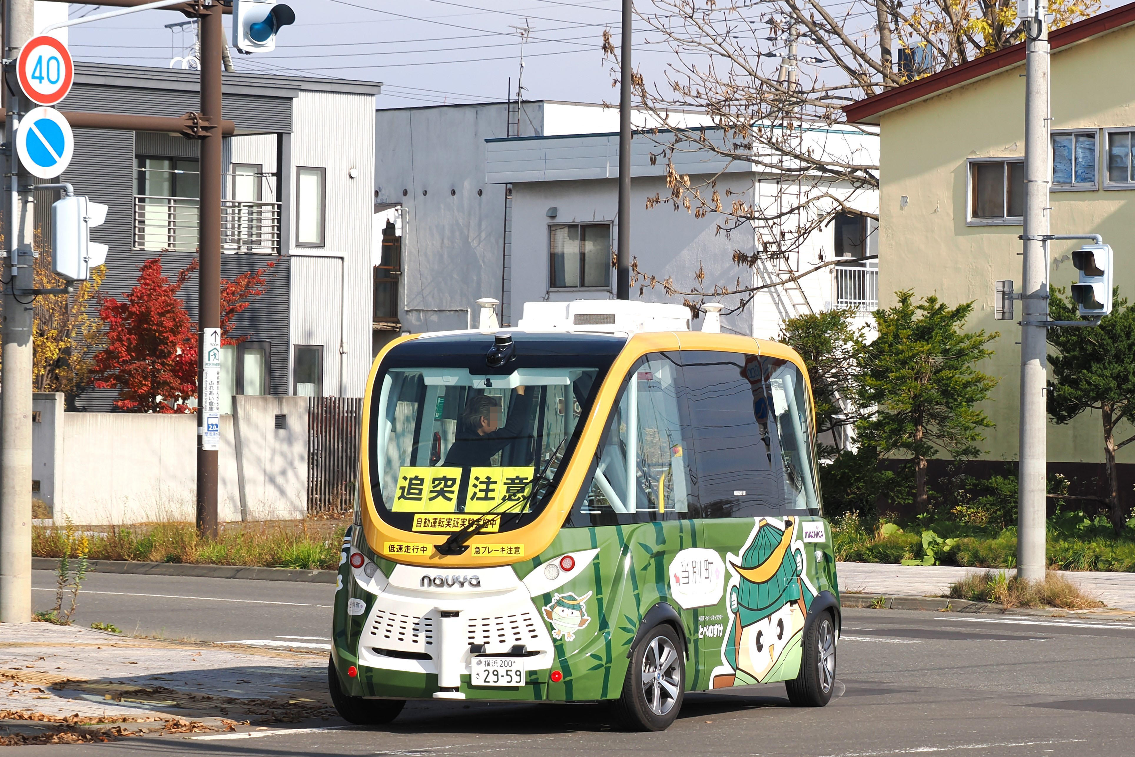 自動運転EVバス