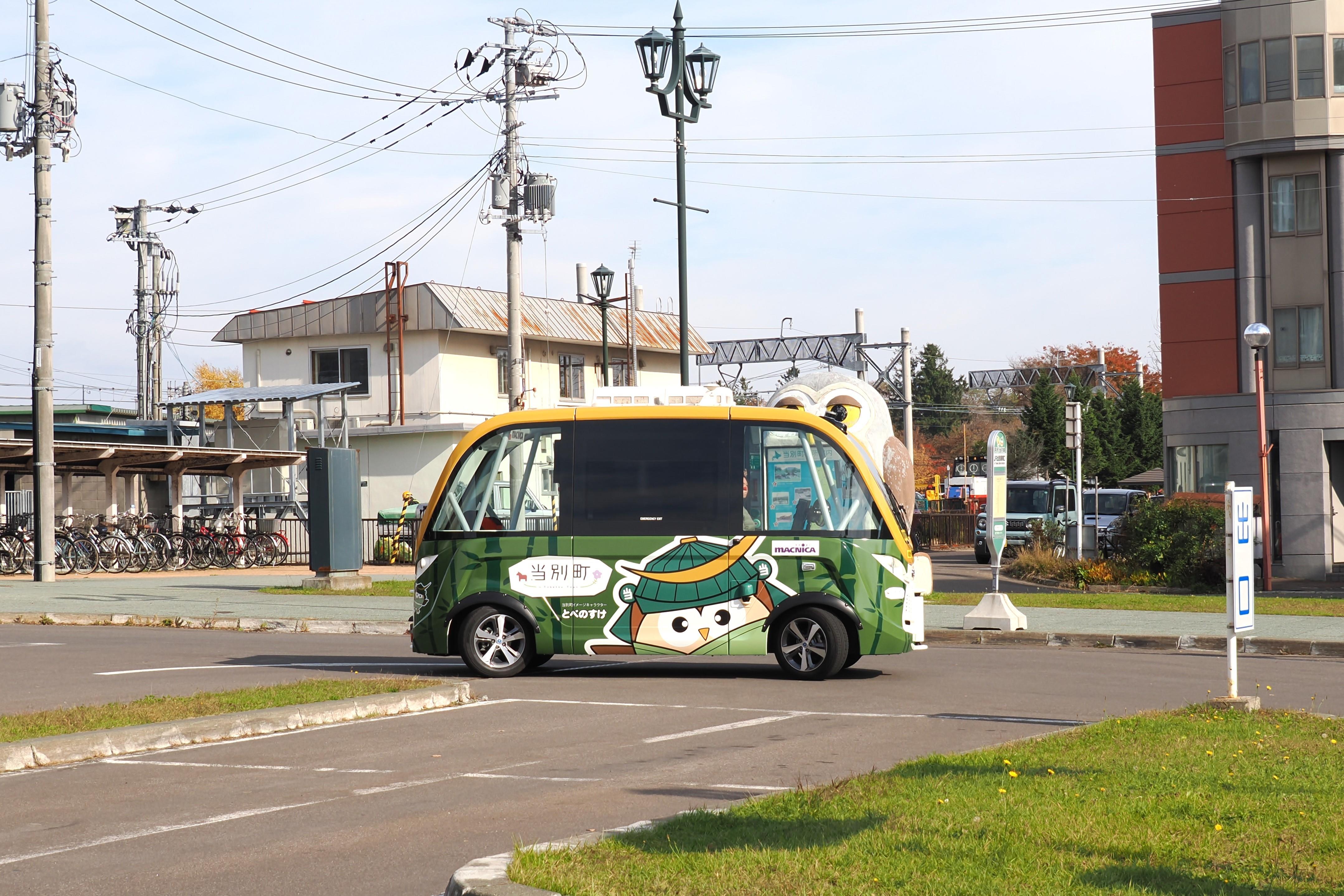 自動運転EVバス