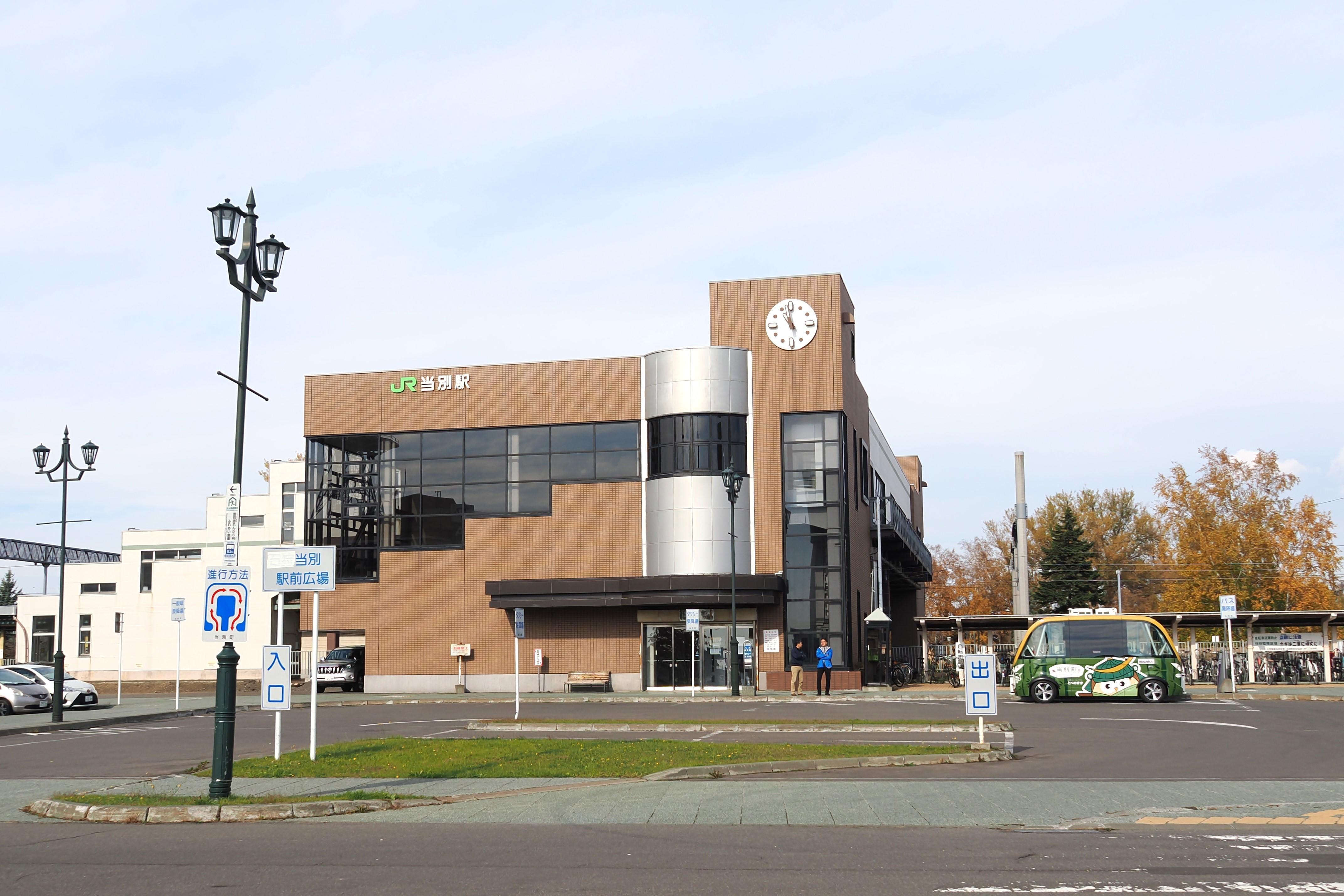JR当別駅南口の駅前広場