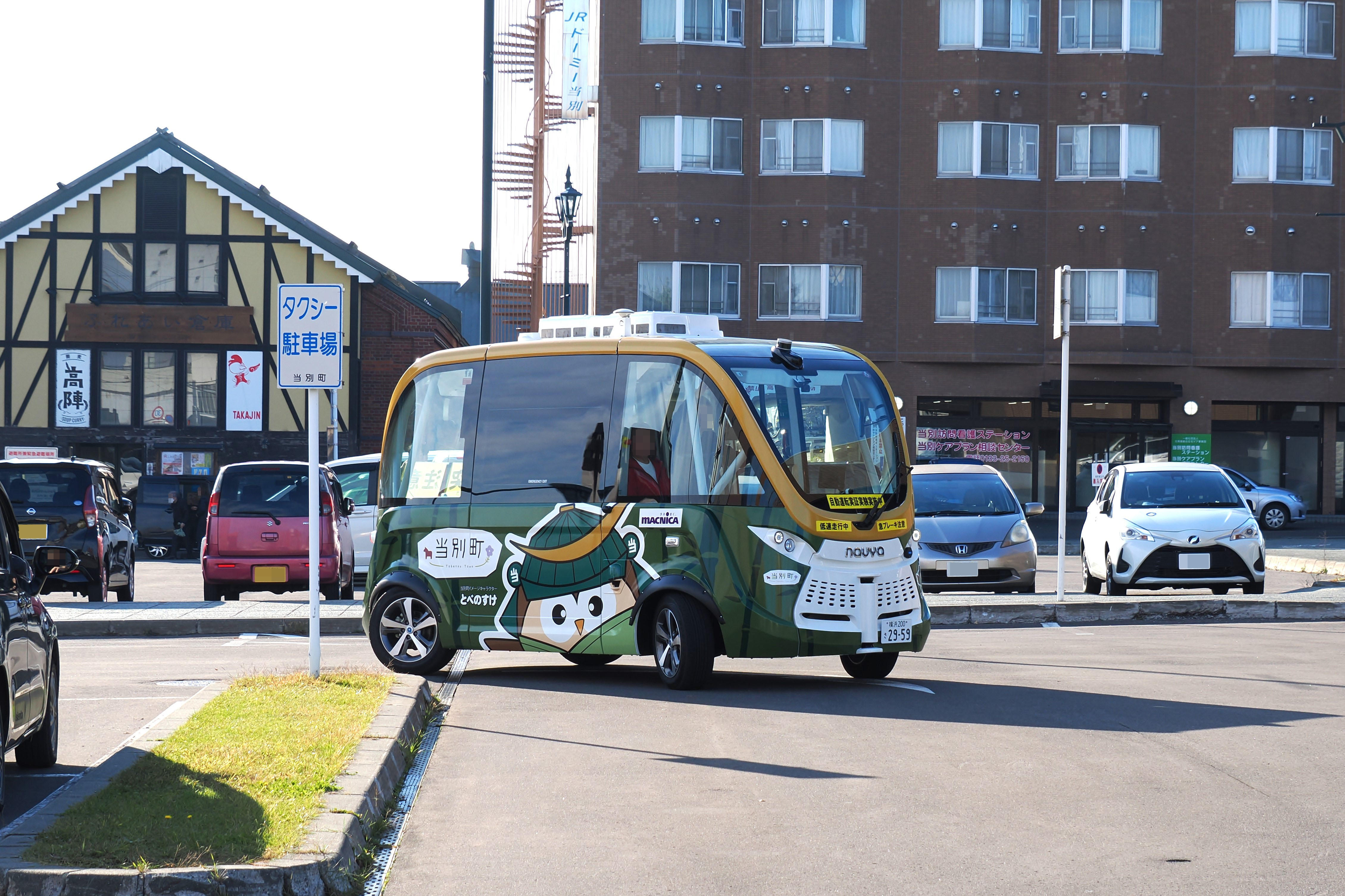 自動運転EVバス