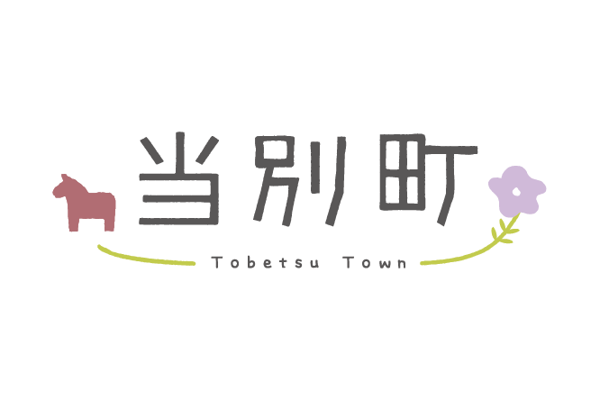 北海道・当別町の事例イメージ画像