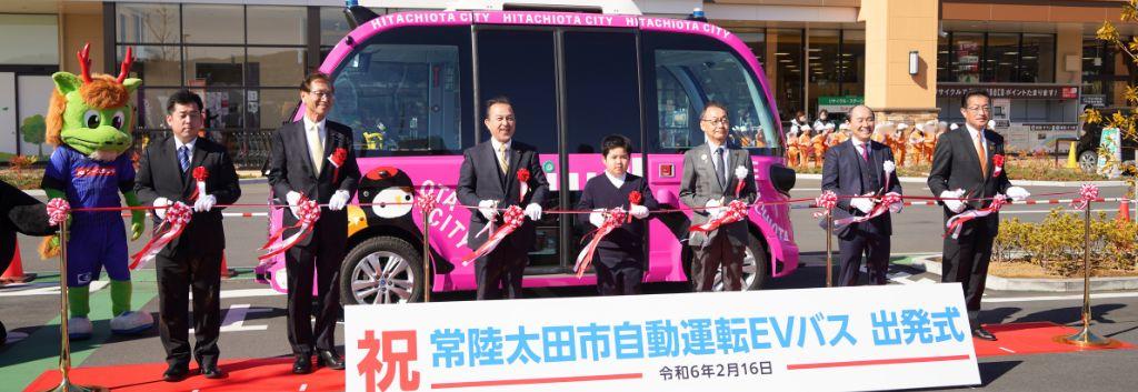 Departure ceremony for Hitachiota City's autonomous driving electric bus
