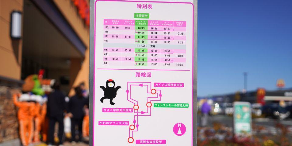 Hitachiota City Departure Ceremony Venue Timetable