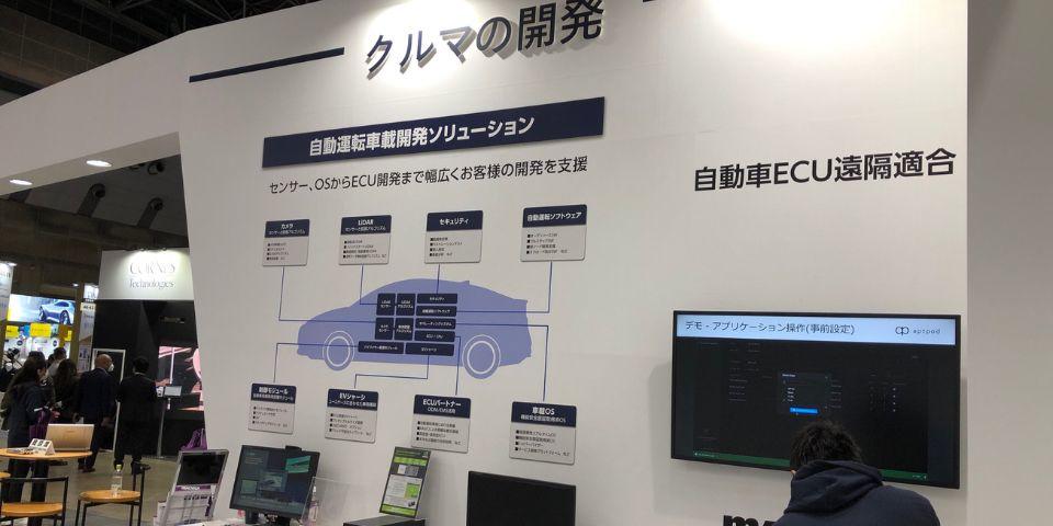 クルマの開発