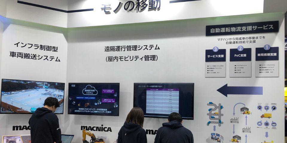 モノの移動