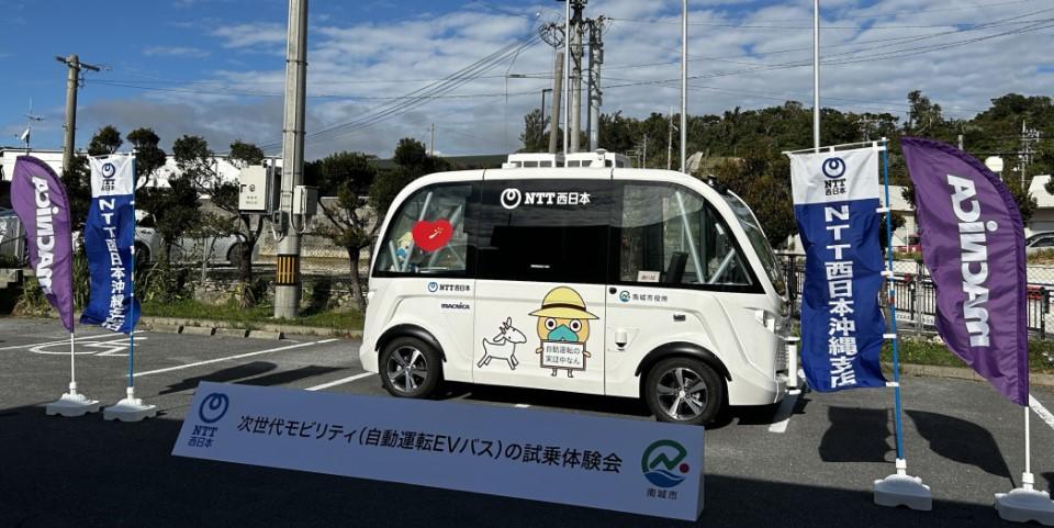 南城市で使用した自動運転EVバス