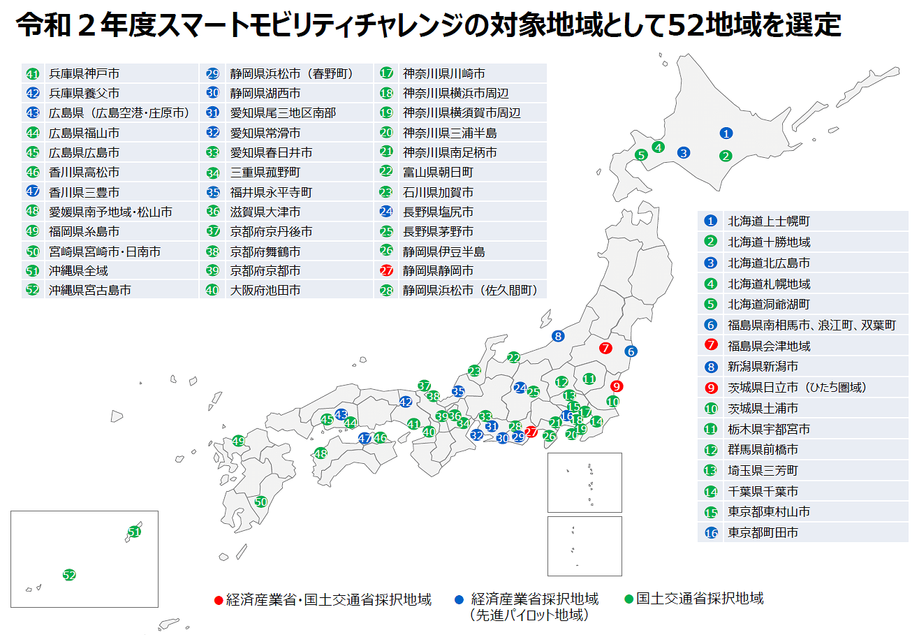 地図上に可視化されたスマートモビリティチャレンジの実証地域