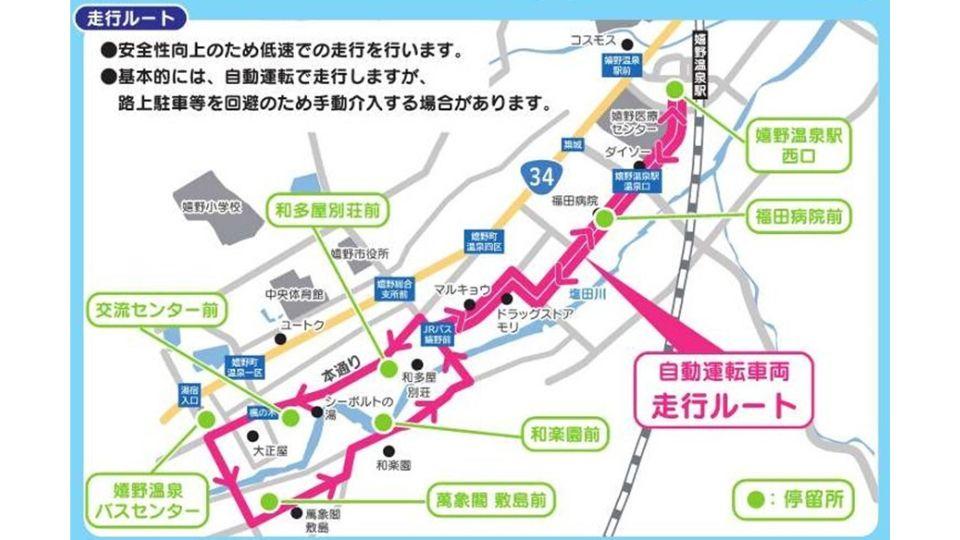 走行ルート