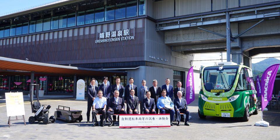 Ureshino City Demonstration Experiment Ceremony