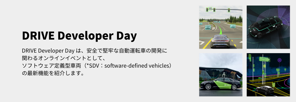NVIDIA DRIVE Developer Day