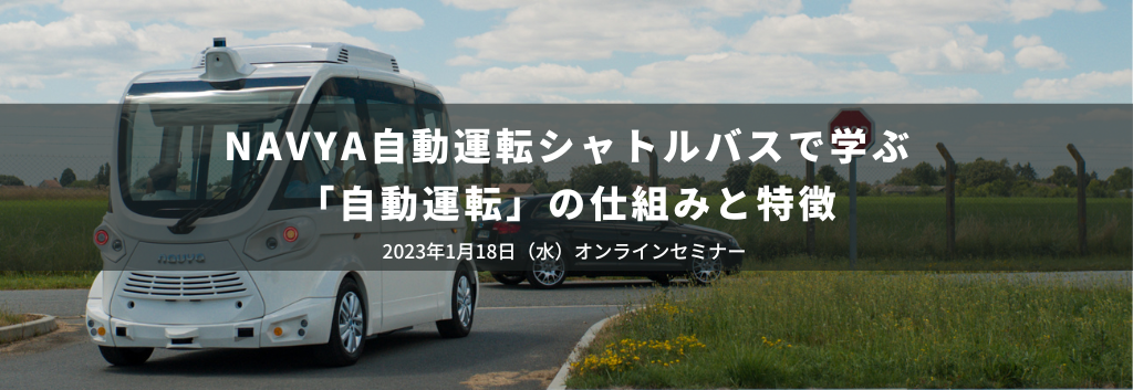 NAVYA EVO