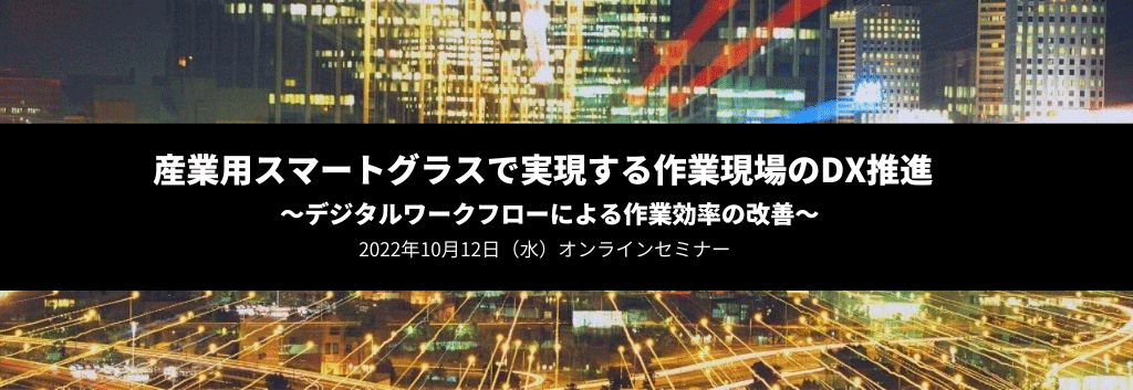 夜のビル群を走る閃光