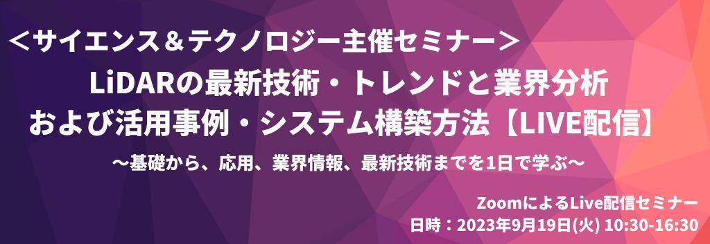 外部セミナーの概要案内