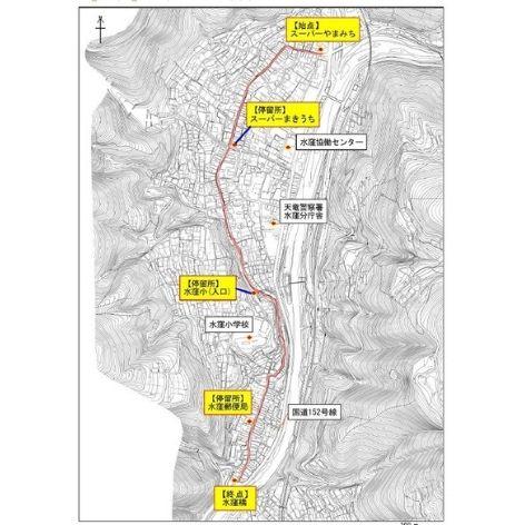 水窪町内の走行ルート