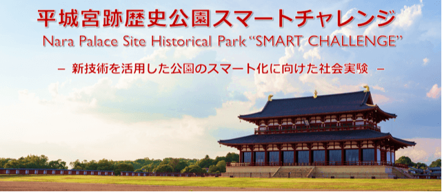 Heijo Palace Ruins Historical Park in sunny weather