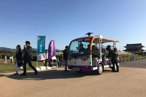 平城宮跡歴史公園スマートチャレンジの様子