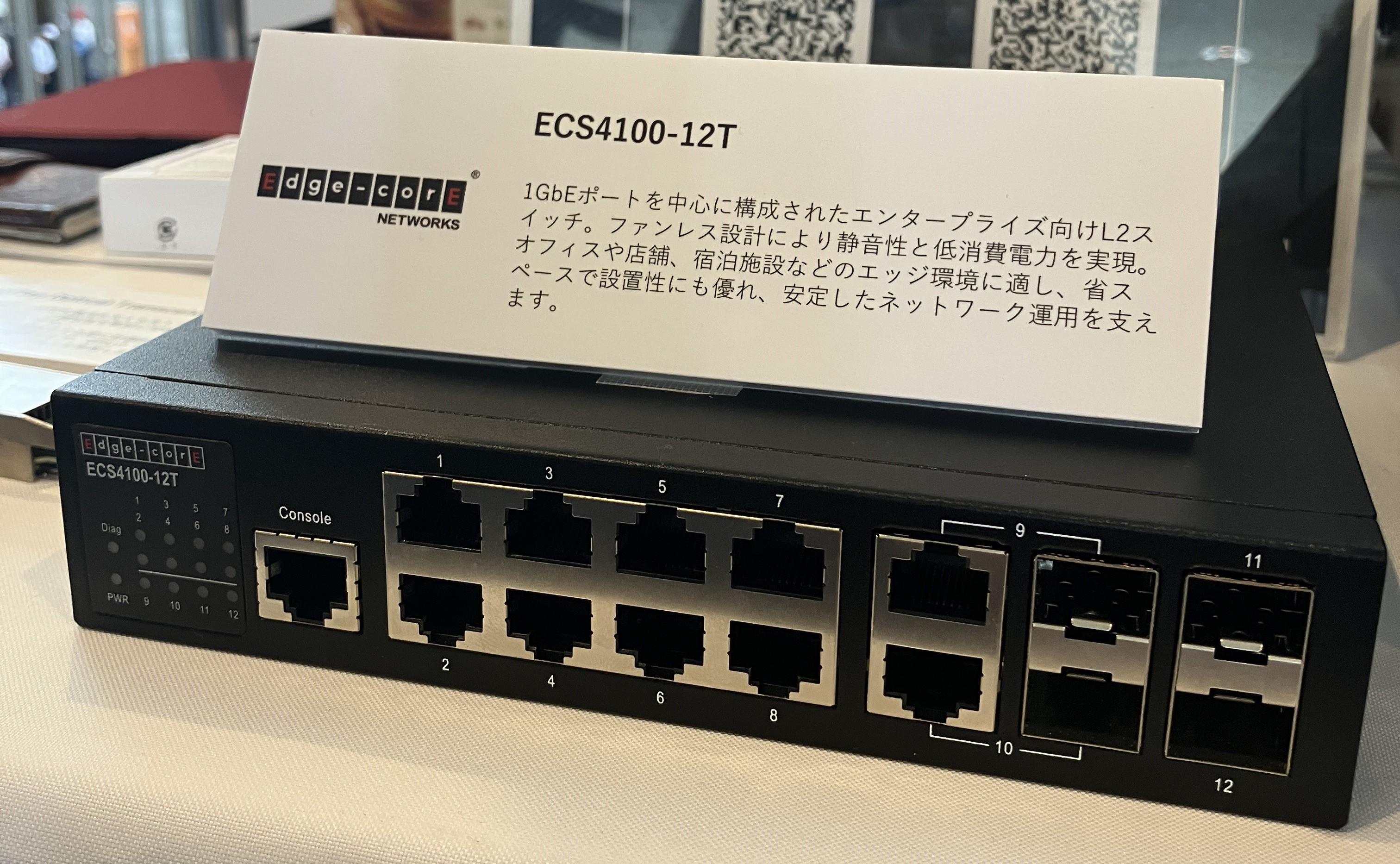 Edgecore Networks社のECS4100シリーズの画像
