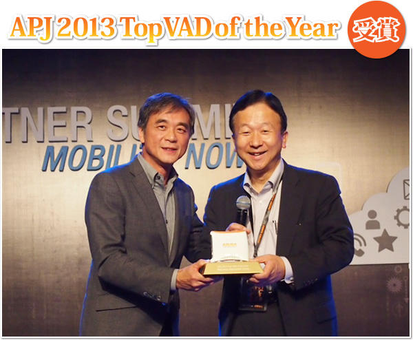 左からアルバネットワークス社 Dominic Orr氏(President and CEO)、弊社元社長宮袋