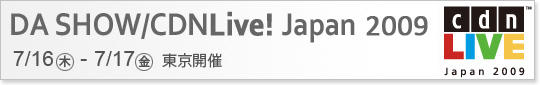 ummingbird製品 DA SHOW/CDNLive! Japan 2009