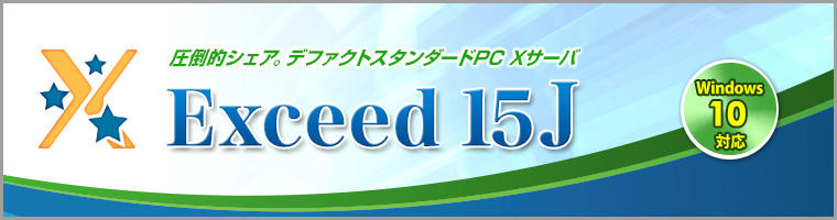 OpenText Exceed 15J