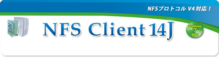 OpenText NFS Client