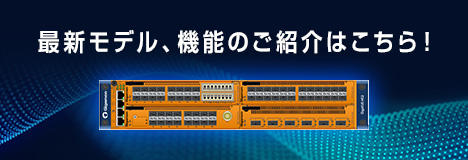 最新モデル、機能のご紹介はこちら！