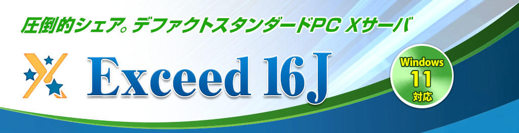 Exceed Desktop 15J
