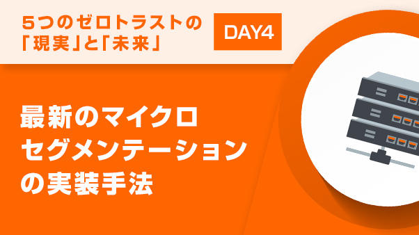 姿を変えるウイルスの脅威！ 対策ソフトの検出率で観測