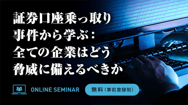 ULTRA RED - セミナー - セキュリティ事業 - マクニカ