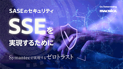Security of SASE To realize SSE