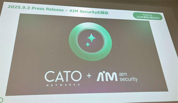 Cato Networks社による、AIM Security社買収の背景