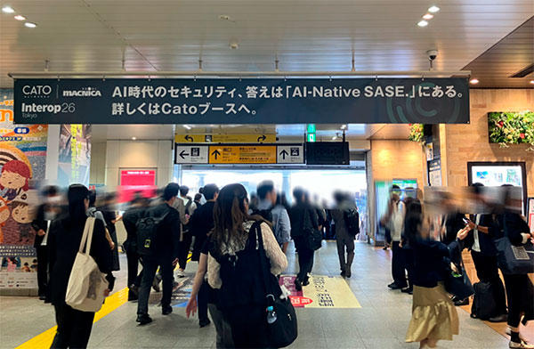 JR海浜幕張駅から始まるCato AIセキュリティ