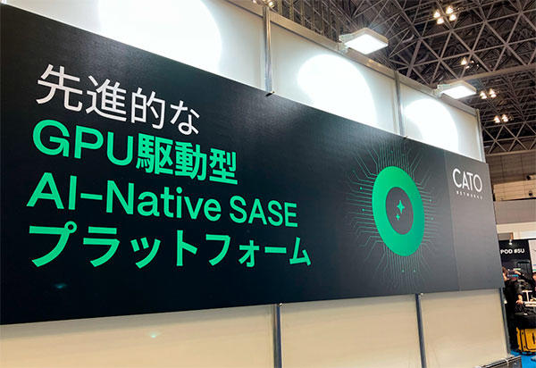 AI-Native SASEが実現する次世代セキュリティ基盤