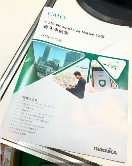 マクニカの600社を超える導入実績と豊富なユーザー事例