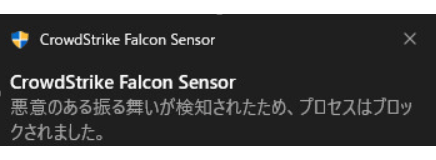 検知の発生